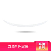 Mercedes W257 CLS300/CLS350/CLS260 AMG Spoiler